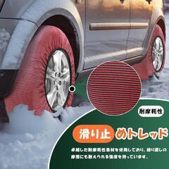 タイヤチェーン 布製タイヤチェーン スノーソックスの画像