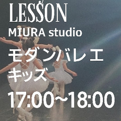 三浦•横須賀モダンバレエ•ダンス•コンテンポラリー