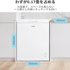 【決定】ノンフロン冷凍庫 99L　2023年製 RCC100WH(E)の画像
