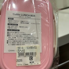 お弁当箱３つ
の画像