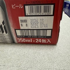★激安★ アサヒスーパードライ　まとめ売りの画像