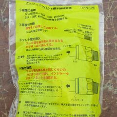 ☆　日立金属 HITACHI プッシュインパクト継手接続要領10A21W WK LPガス用◆ひょうたん印の画像