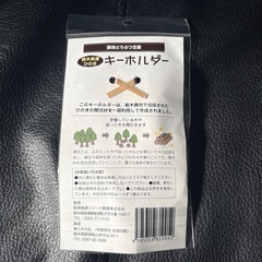 ヒノキのキーホルダーの画像