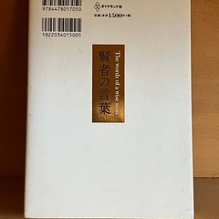 賢者の言葉の画像