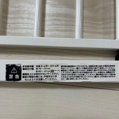 ベビーゲートの画像