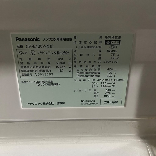 【ジ0918-08】中古美品❗️お手軽価格‼️Panasonic 冷蔵庫　2015年