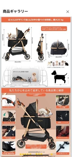 MILA&LOUIS 分離式ペットカート