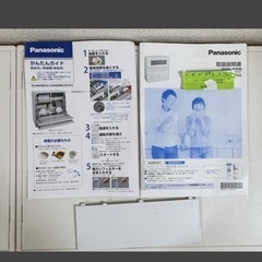 2020年製 Panasonic パナソニック 電気食器洗い乾燥機 NP-TH4-W ホワイト 食洗機の画像