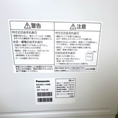 2020年製 Panasonic パナソニック 電気食器洗い乾燥機 NP-TH4-W ホワイト 食洗機の画像
