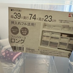 フィッツ引き出しケース収納の画像