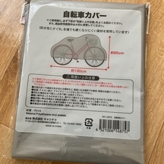 自転車カバーの画像