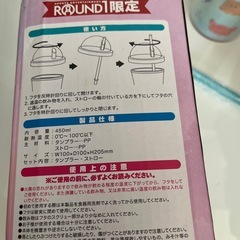 値下げ未使用⭕️すみっこタンブラーの画像