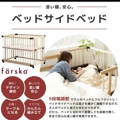 farska ファルスカ ベッドサイドベッド03　の画像
