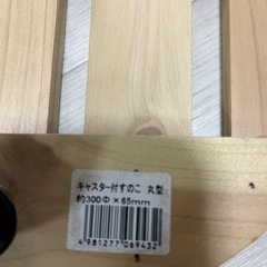 キャスター付きすのこの画像