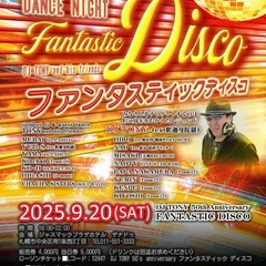 ファンタスティックディスコ