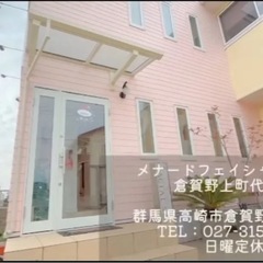 メナードでエステの施術の資格を取ろう！