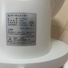 【ジャンク】 サーキュレーターの画像