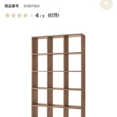 譲ります！無印良品木目ラックの画像
