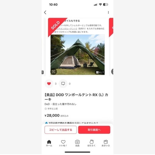 DOD テント ワンポールテントRX(M)TC カーキ DOD ワンポール