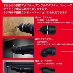 充電式ミニドライバーセットの画像