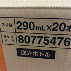 【購入者決定済み！】 ②JOY２０本　逆さボトル　の画像