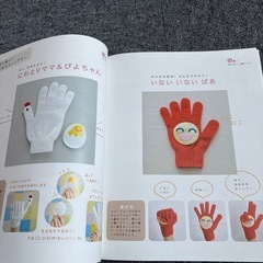 布おもちゃ＆布えほんの画像