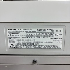 🔴即日取付🔴取付込み❄️クリーニング済✨️中古 SHARP AY-G22S-W 2017年式 100V プラズマクラスター  主に6畳～ 中古品 ●安心保証1年付き（ガス漏れ、水漏れ、取付不良）✨損害賠償保証で安全✅国家資格保有者が安全作業します🎖️このエアコン購入の方に限り、既設のエアコン取外し処分💰無料💰の画像