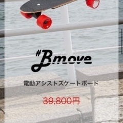 電動　スカートボード　スポーツ　の画像