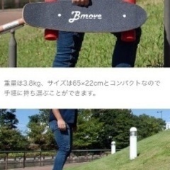 電動　スカートボード　スポーツ　の画像