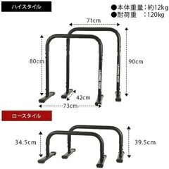 トレーニングベンチ＆ディップススタンド（9月28日まで！どちらかでもOK！）の画像