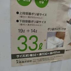 ペダル式分別ゴミ収納❣️差し上げます❣️の画像