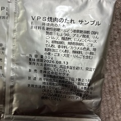 焼肉のタレ4つの画像