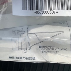 ③南海プライウッド　棚受け　カウンター受けの画像