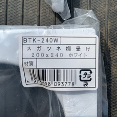 ④棚受け　カウンター受けの画像