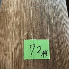 [箱なしセット売り]フローリング材 約縦91×横15㎝の画像