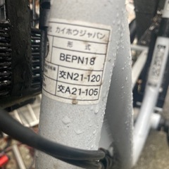 電動アシスト自転車ギャ付き１８インチの画像