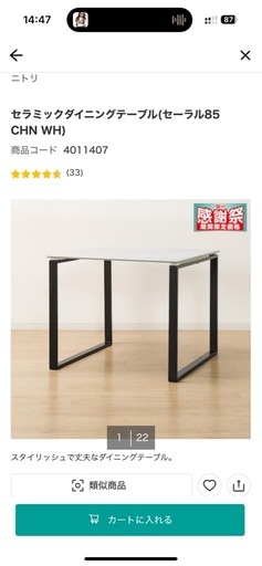 ソファ、テーブル