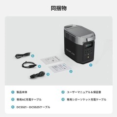 EcoFlow DELTA2（ポータブル電源）の画像
