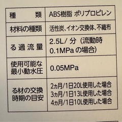タカギの浄水器カードリッジ3本の画像