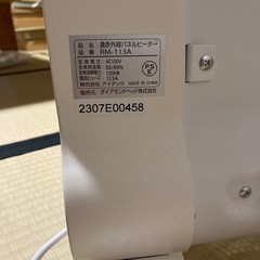遠赤外線パネルヒーターの画像