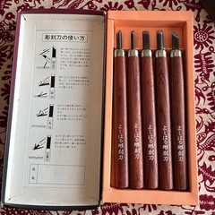 彫刻刀5本セットの画像
