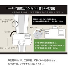 ダクトレール、ダクトレール変換ソケット
の画像