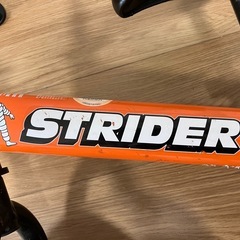 ストライダーの画像