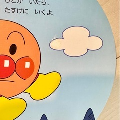 アンパンマン絵本の画像
