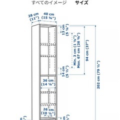 IKEA Billy 本棚の画像