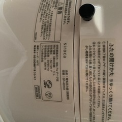 【お話し中】シロカ　電気圧力鍋の画像