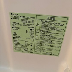 90Ｌ冷蔵庫の画像