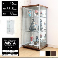 【新品】地球家具 ガラスコレクションケース MISTA ロータイプ 背面ガラス ブラウンの画像