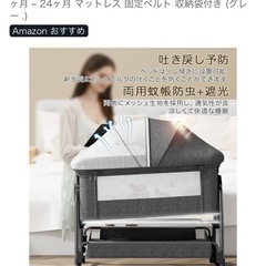ベビーベッドの画像