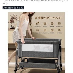 ベビーベッドの画像